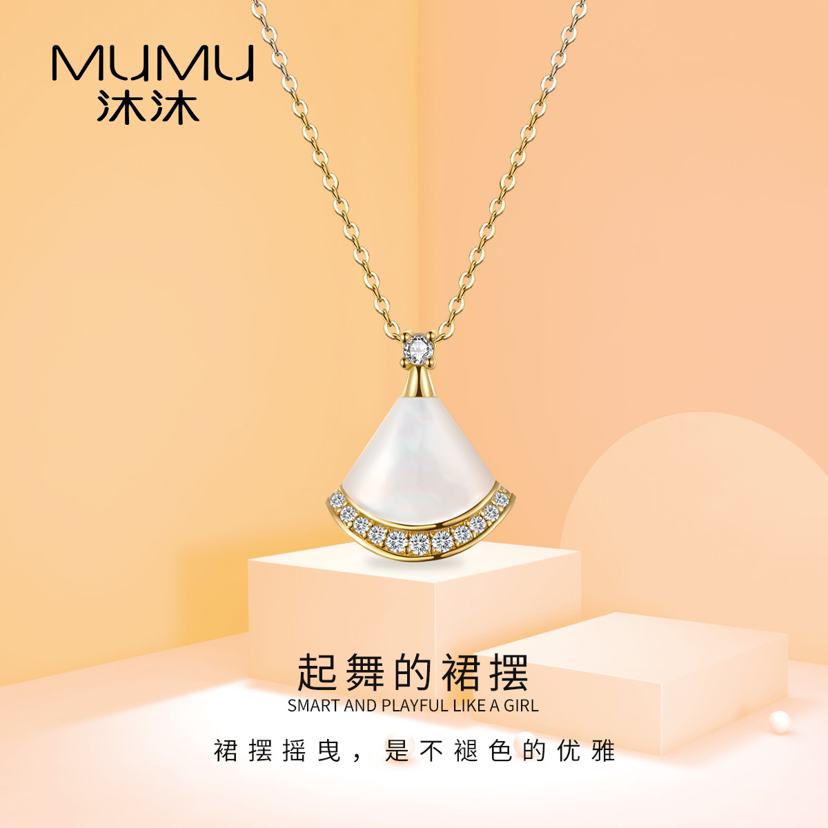 14K金扇形吊坠小裙子项链女简约优雅锁骨链2022新款生日礼物首饰