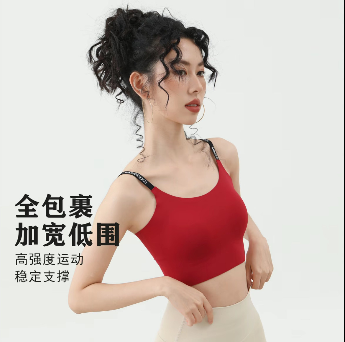 一体式运动背心瑜伽健身训练防震透气字母肩带无痕运动背心女外穿