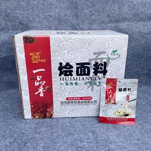 一品香烩面料25g 400g羊肉汤碗底料馄饨调料河南家庭面食调料商用