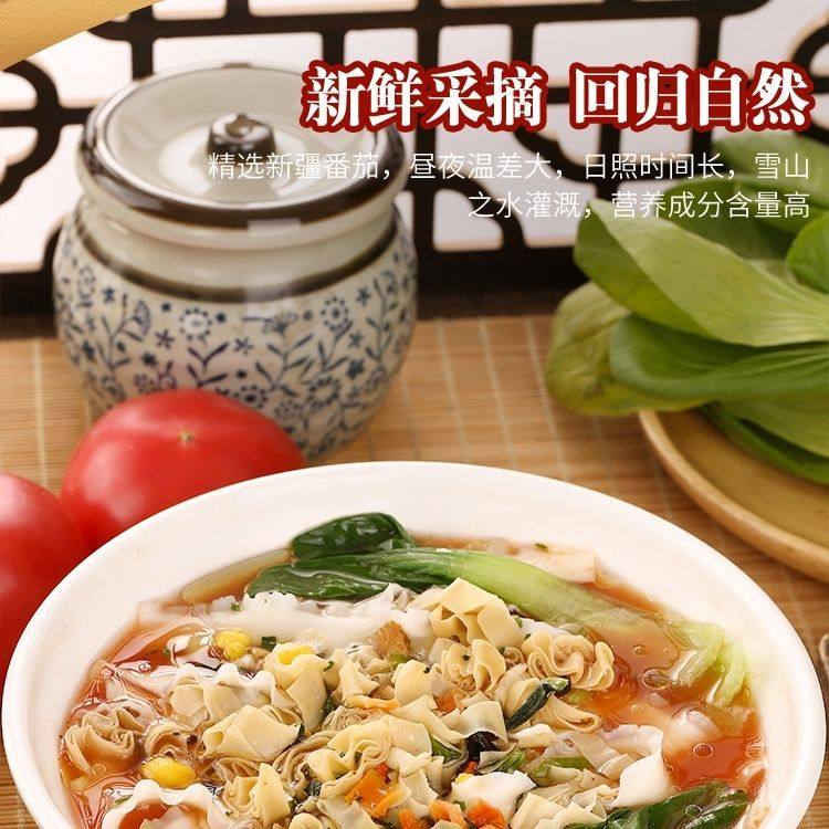 茄汁面盒装方便面混合番茄口味中国制造冲泡面条速食家庭早餐代餐