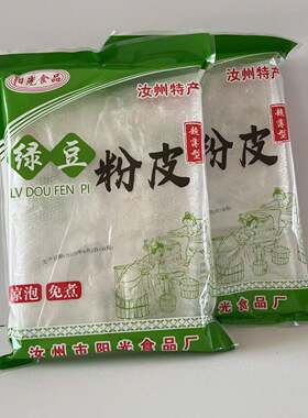 正宗汝州超薄绿豆粉皮凉皮凉拌菜餐桌菜大片干货水晶粉皮河南特产
