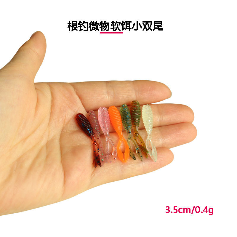 包邮3.5cm微物路亚双尾软饵 根钓迷你假鱼饵 路亚仿生假饵拟态饵
