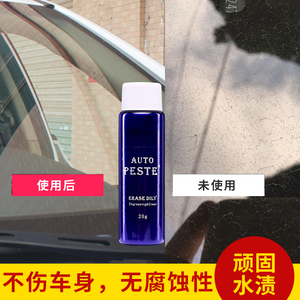 汽车玻璃油膜去除剂车窗挡风玻璃去油膜清洗剂油污水渍去污清洁剂
