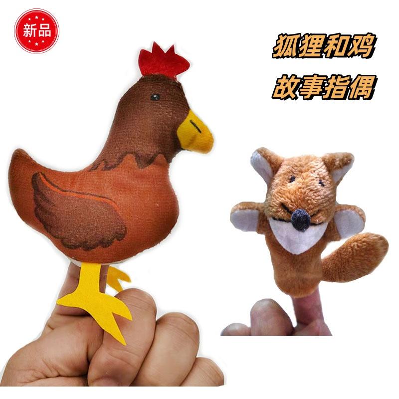 毛绒母鸡狐狸手指玩偶讲故事安抚
