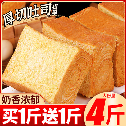 比比赞吐司早餐面包整箱办公休闲