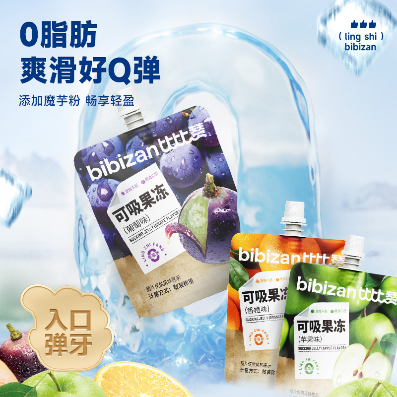 比比赞吸可吸果冻0脂肪健康零食
