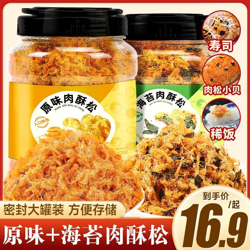 比比赞肉松酥拌饭罐装即食肉松海苔碎寿司烘焙专用配料食品小零食-封面