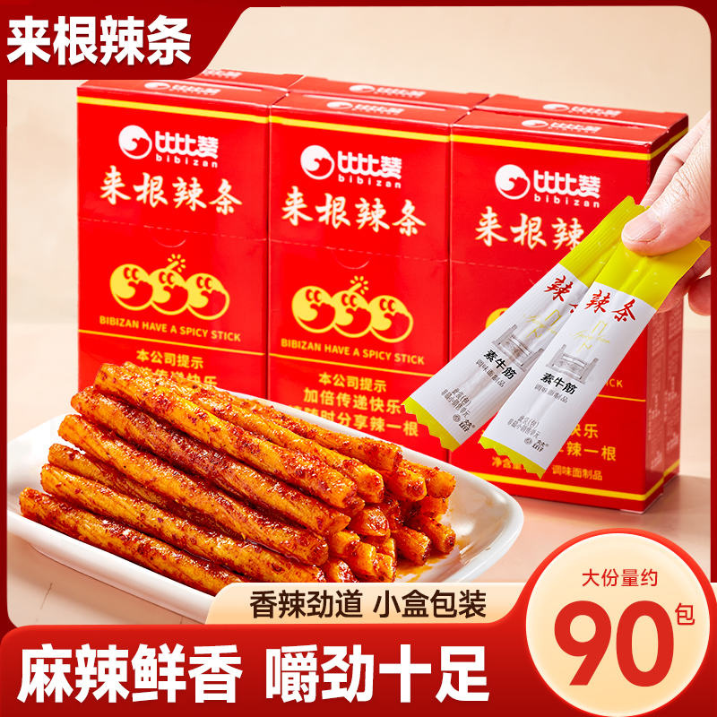 比比赞来根辣条面筋制品