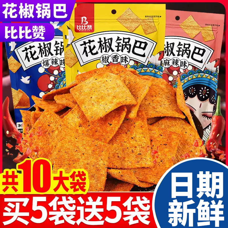 比比赞花椒锅巴薯片办公解馋追剧麻辣味夜宵零食小吃休闲食品包装
