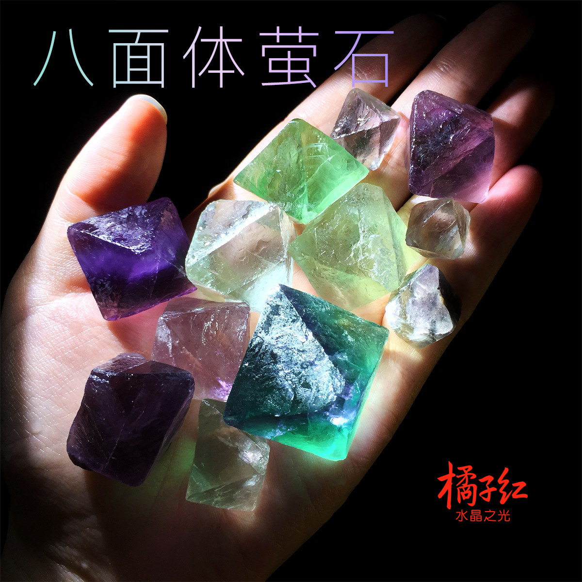 橘子红水晶多色八面体萤石原石摆件萤石球