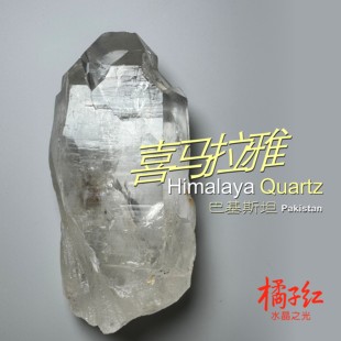 巴基斯坦天然喜马拉雅白水晶柱原石原矿手把件摆件橘子红水晶