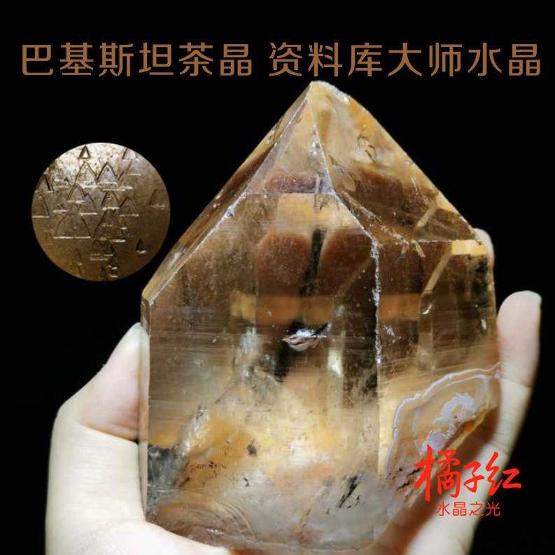 巴基斯坦喜马拉雅透亮茶晶烟晶天然原石资料库水晶橘子红