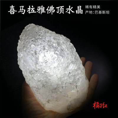 橘子红精美圣品喜马拉雅佛顶水晶