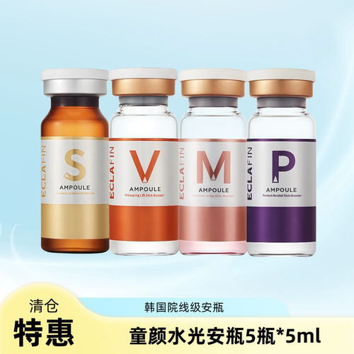 韩国直邮ECLAFIN水光安瓶精华