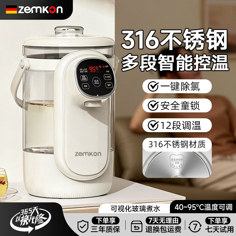 德国zemkon恒温热水壶家用大容量电热水瓶全自动保温一体烧水壶3L