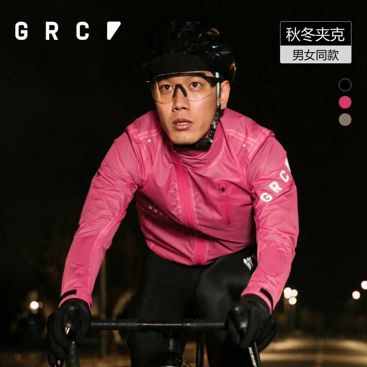 GRC桀骜无尽新款TECH防风防雨无缝压胶公路自行车服骑行风衣夹克