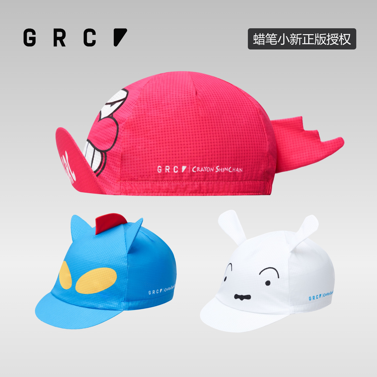 GRC桀骜无尽蜡笔小新联名公路自行车骑行帽防晒小帽头盔内衬男女