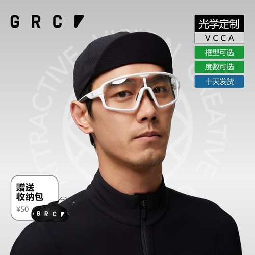 定制近视眼镜GRC桀骜无尽防风镜