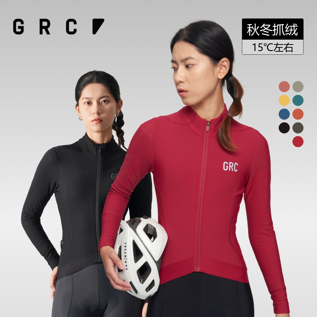 GRCTECH系列抓绒保暖骑行服女款
