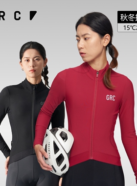 GRC桀骜无尽秋冬装新款TECH长袖外套保暖上衣公路自行车骑行服女