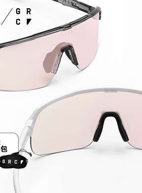 GRC桀骜无尽ESSENTIAL变色近视套镜防风护目镜跑步自行车骑行眼镜