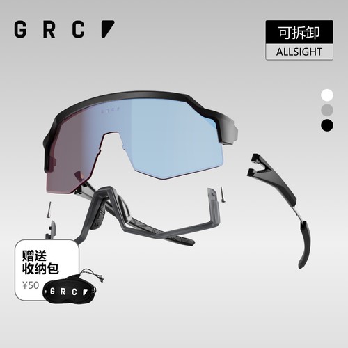 GRC桀骜无尽变色太阳镜