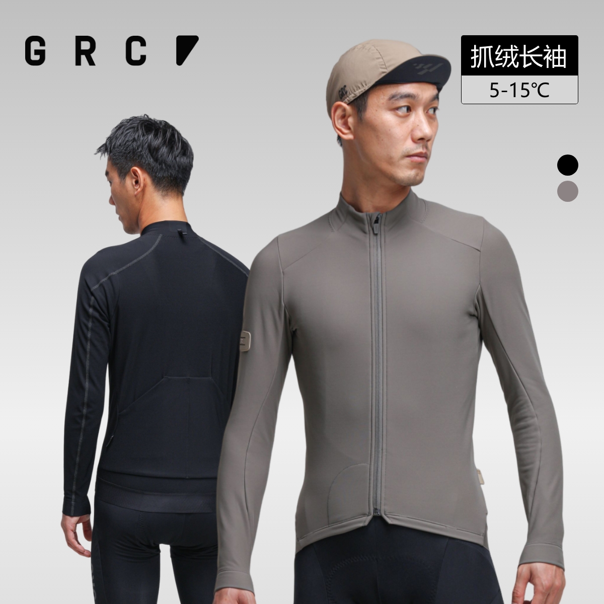 GRC桀骜无尽秋冬抓绒反光骑行服