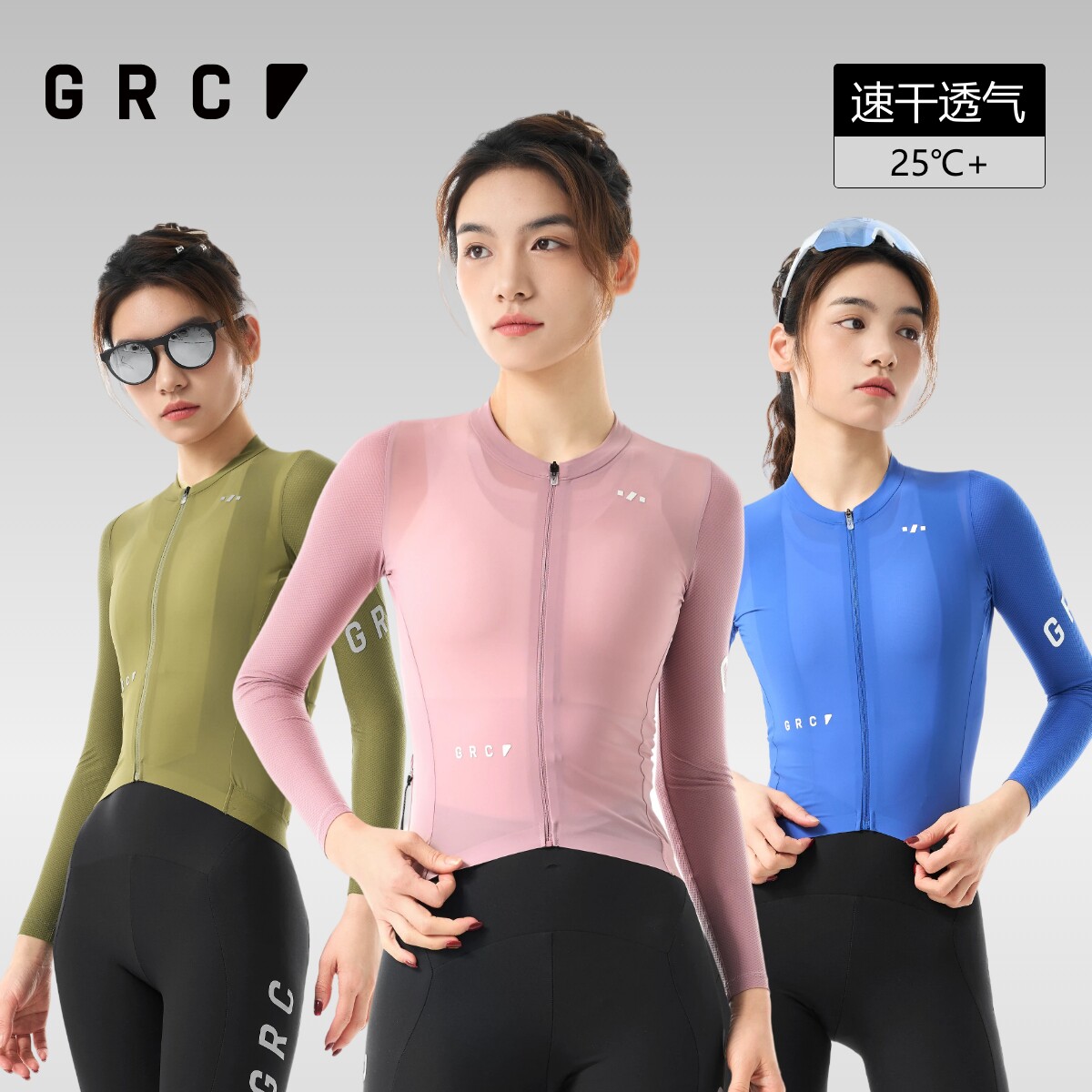 GRC桀骜无尽春夏新款TECH长袖上衣透气防晒公路自行车骑行服女