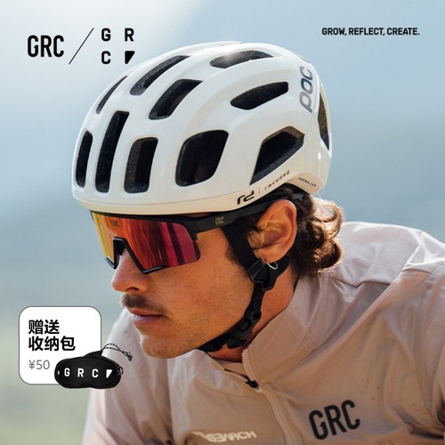 GRC桀骜无尽公路自行车骑行眼镜