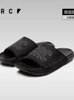GRC桀骜无尽 CAPYBARA 大水豚舒缓鞋春夏季厚底运动防滑拖鞋