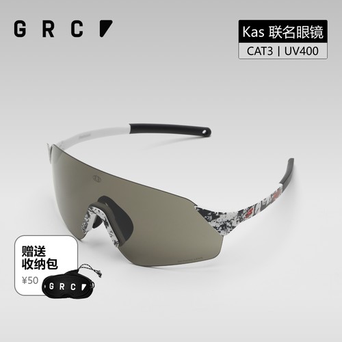 GRC桀骜无尽KAS联名防风护目镜运动跑步户外公路车自行车骑行眼镜