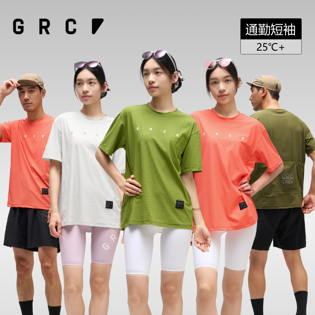 GRC桀骜无尽新款夏秋CREW 华夫格快干通勤骑行短袖T恤男女