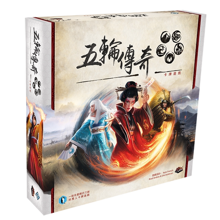 帝企鹅桌游 中文正版 五轮传奇 卡牌游戏 桌游 核心包 现货