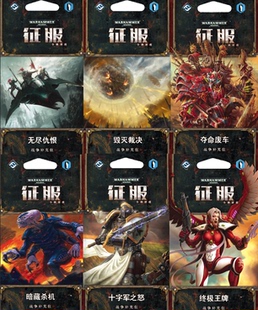 帝企鹅桌游 中文 战锤 征服 城下 二循环 一套 现货 包邮