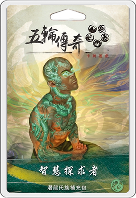 帝企鹅五轮智慧探求潜龙氏族桌游