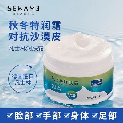 雪完美凡士林润肤霜秋冬季特润霜对抗沙漠皮全身男女通用100g正品