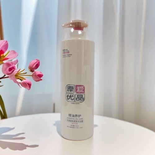 超市正品清仓特惠活动原爱优品精油养护浪漫香氛柔肤沐浴露750ml