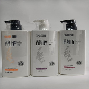 正品 征服青蒿止痒去屑洗发乳控油蓬松生姜强韧滋养润发精华素728g