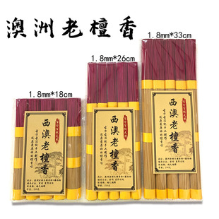 澳洲老檀香老山檀香线香竹签香特幼檀香18cm26cm30cm33cm养生香熏