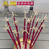 5瓣无烟开花香天然佛香花开富贵檀香家用室内莲花香元 宵春节竹签