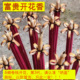 6瓣开花香天然佛香花开富贵檀香家用室内供佛春节重阳中秋竹签香