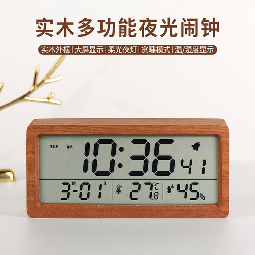汉时现代简约温湿度现实电子闹钟