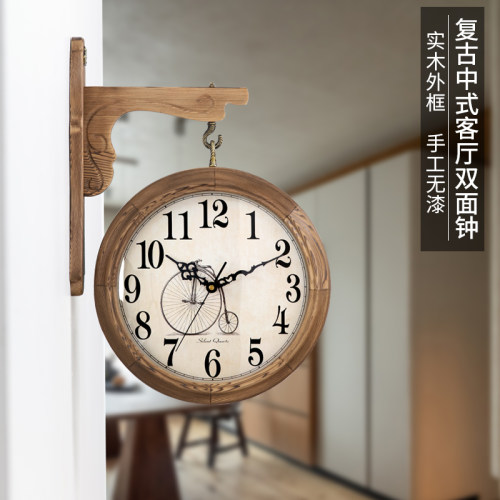 汉时欧式创意香柏木装饰双面挂钟