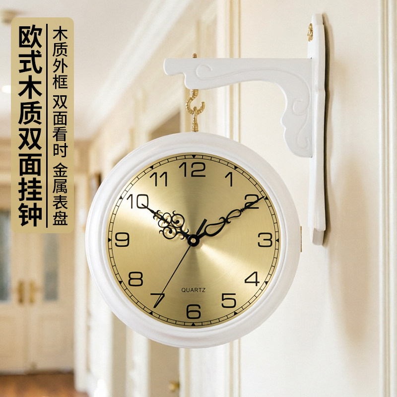 汉时欧式简约精美表盘双面挂钟