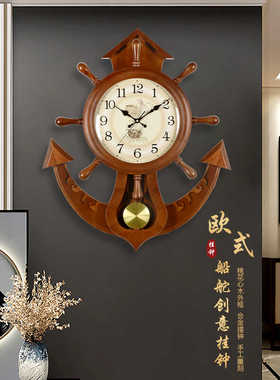 汉时欧式船舵高档挂钟实木创意个性摆钟静音装饰客厅石英钟表HP39