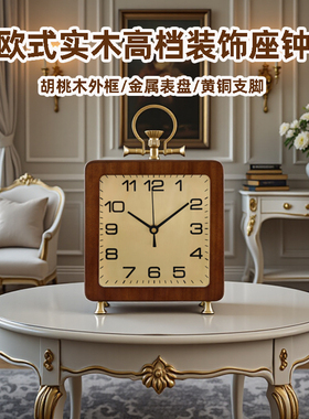 汉时欧式复古桌面摆件时钟客厅古典高档实木座钟创意家用钟表D538