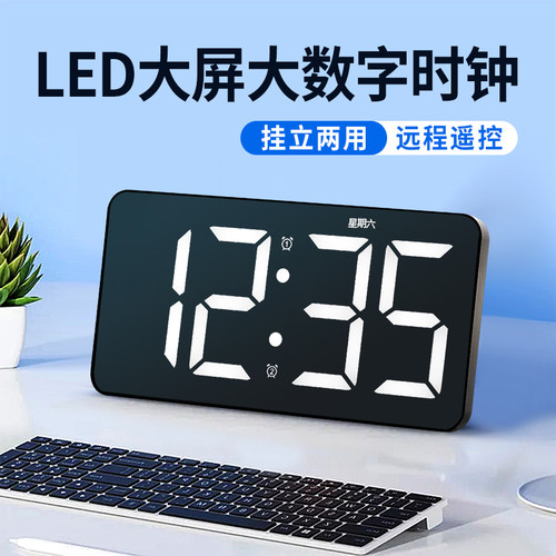 汉时现代大屏可挂立学生电子闹钟
