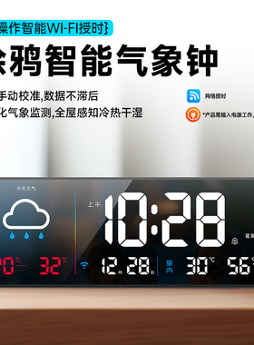 汉时时尚简约多功能数字闹钟卧室现代温湿度显示时钟创意钟表A900