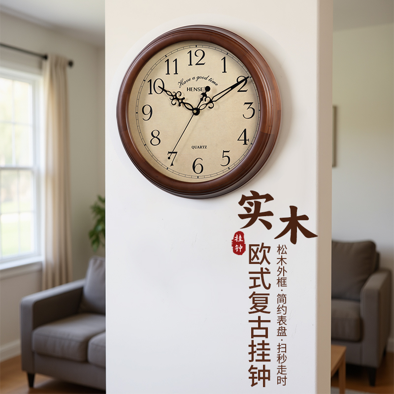 汉时欧式复古实木高档装饰挂钟
