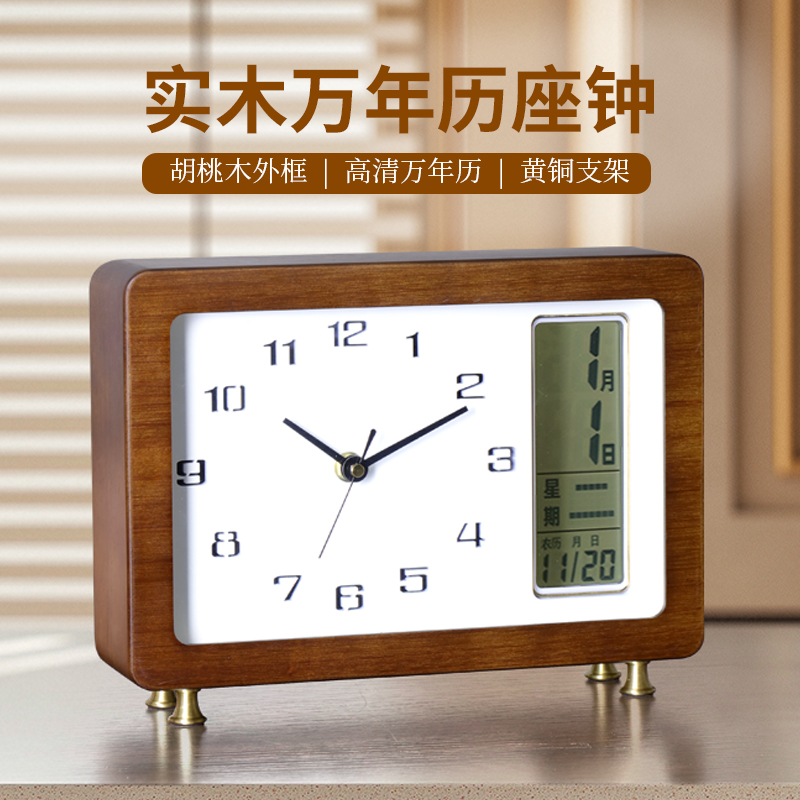 中式简约实木静音床头装饰座钟